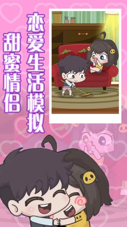 恋爱攻略终极秘籍手机版
