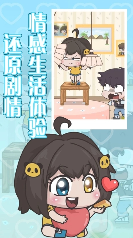 恋爱攻略终极秘籍手机版