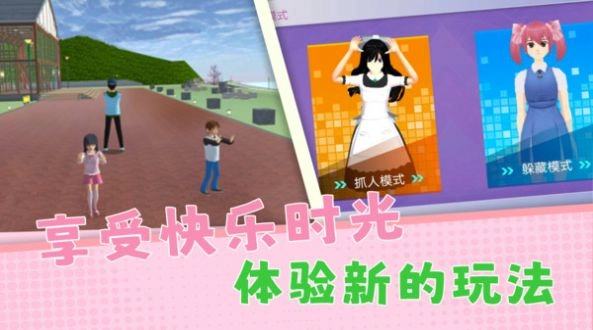 躲猫猫欢乐冒险(2)