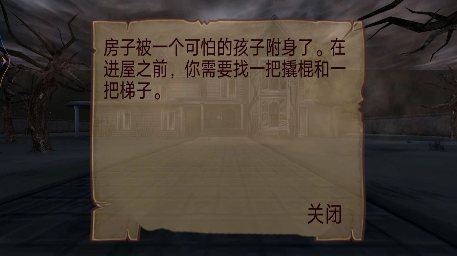 疯狂的小孩免广告 (3)