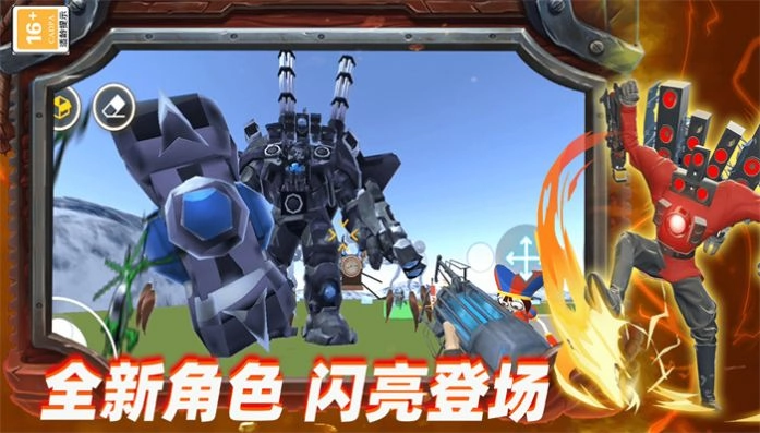马桶人多元战争手机版图3