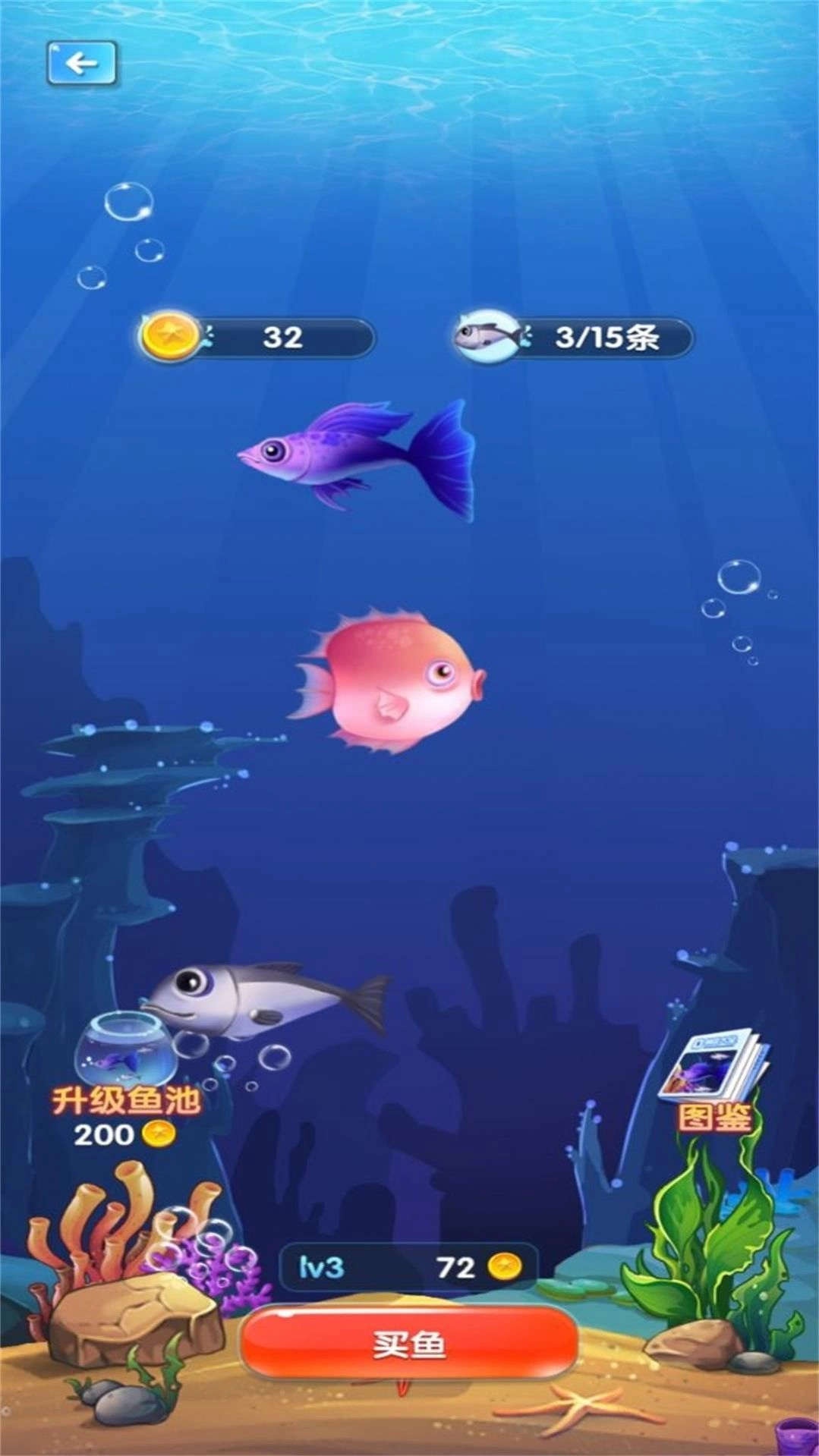 动物吞噬进化安卓版