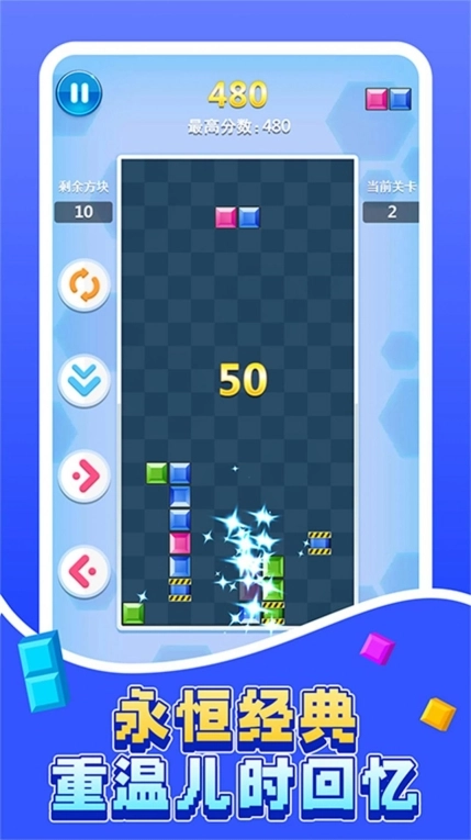 智慧小方块闯关安卓版图3