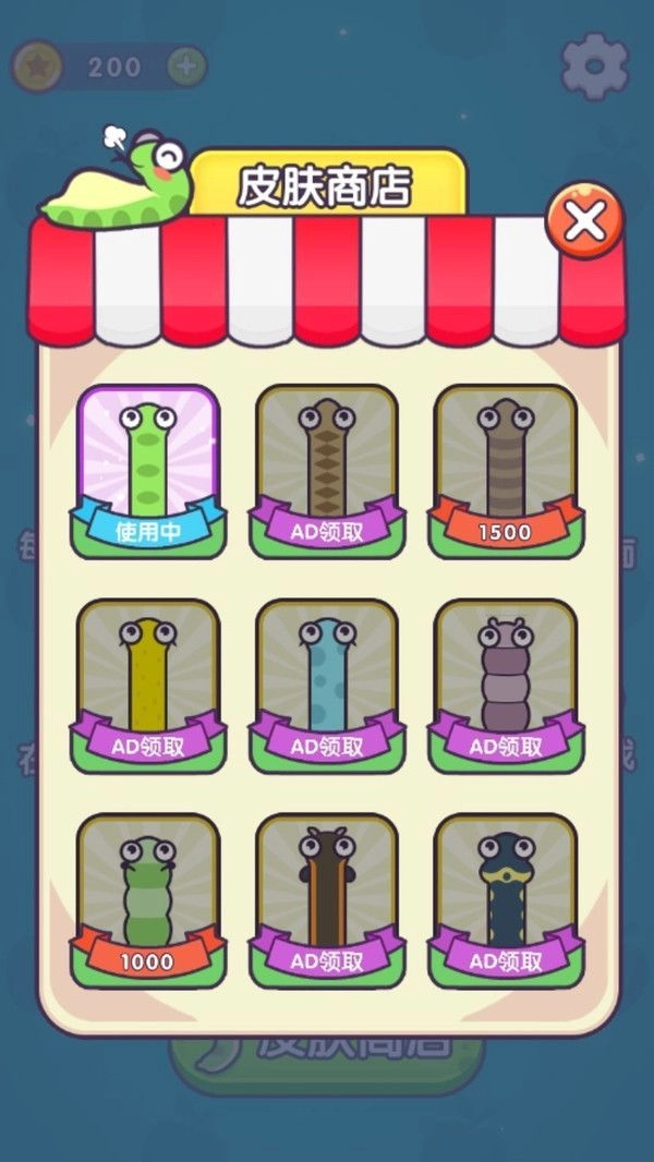 蛇蛇吃果果