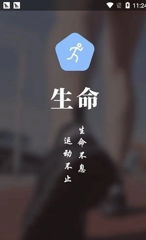 勤利运动app(1)