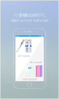 微问诊2025最新版图1