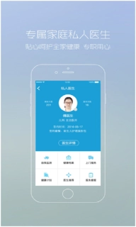 微问诊2025最新版图2
