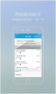 微问诊2025最新版图3