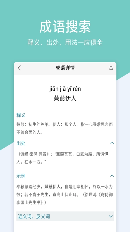 作业搜题手机安卓版图3