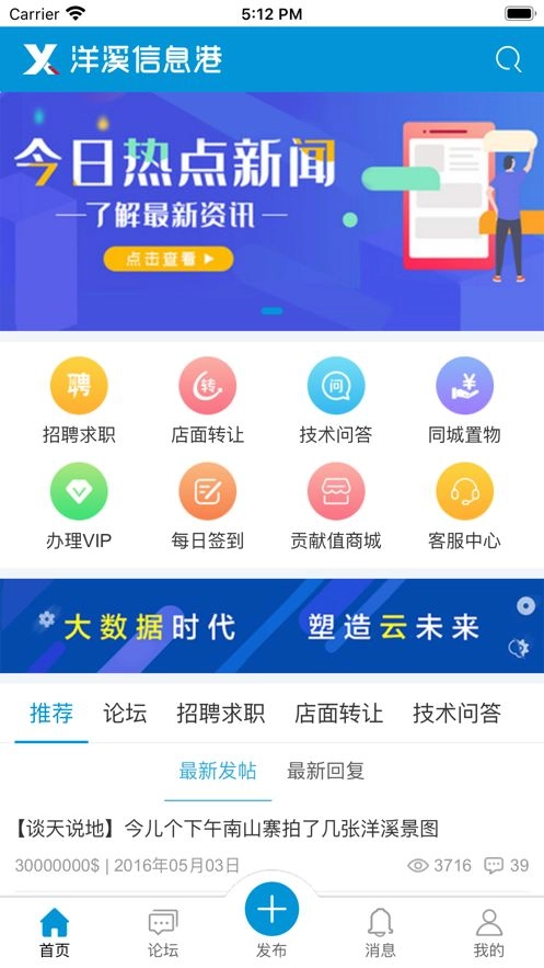 洋溪信息港官网正版图1