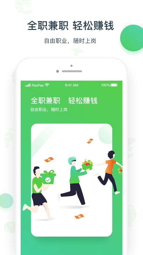 优小菜跑跑手机版图1