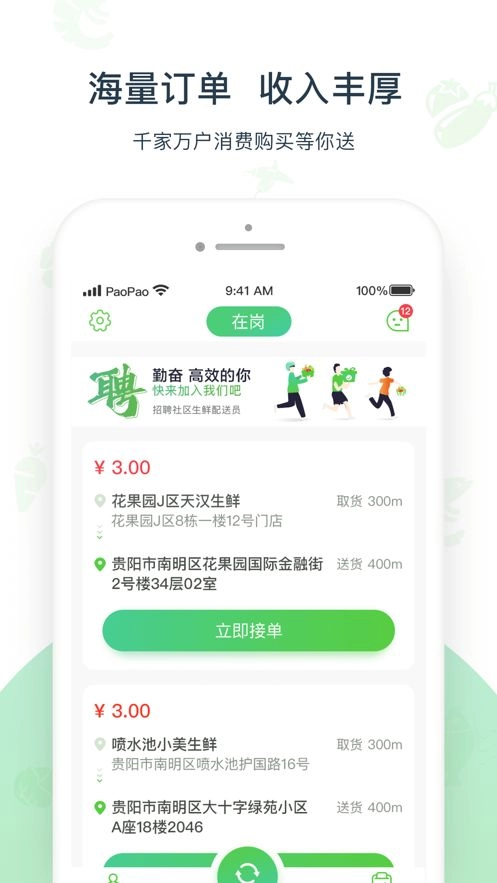 优小菜跑跑手机版图3