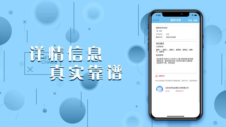 都来赚兼职(2)