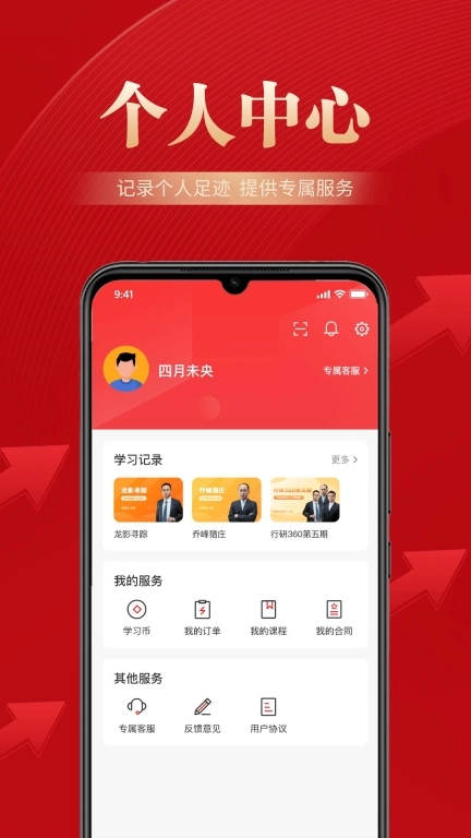 邦证课堂免费版图1
