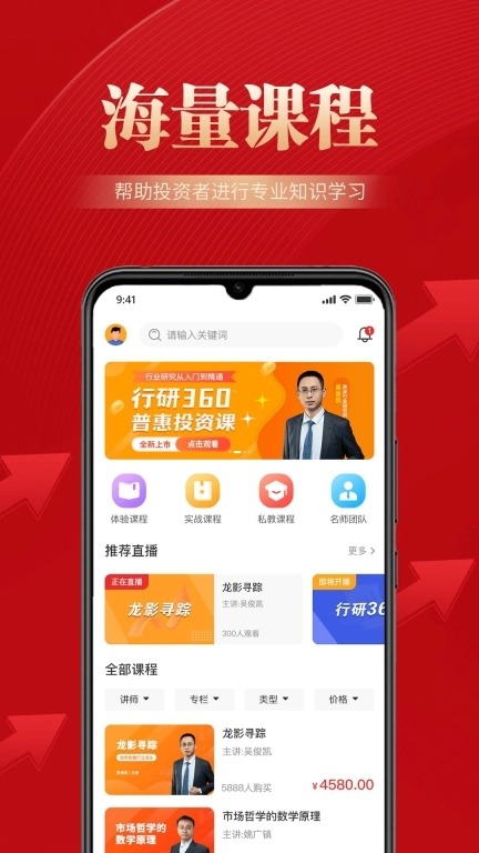 邦证课堂免费版图2