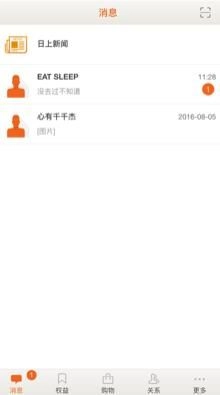 日上会员app官方正版图1