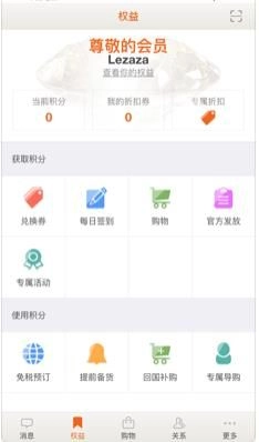 日上会员app官方正版图3