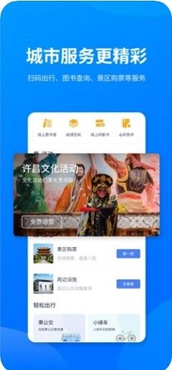 i许昌禹州通官方正版图1