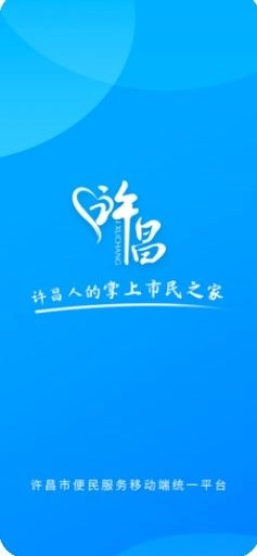 i许昌禹州通官方正版图2