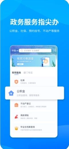 i许昌禹州通官方正版图3