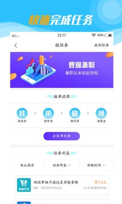 曹操兼职APP手机版(1)