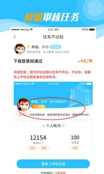 曹操兼职APP手机版(3)