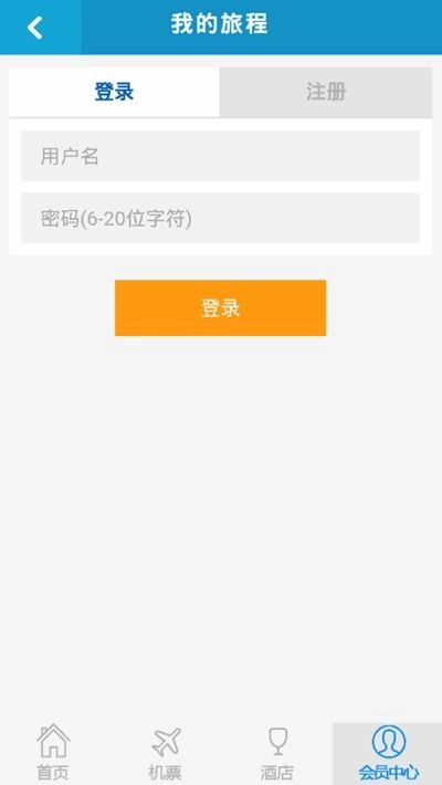 悦享旅行官方正版图1