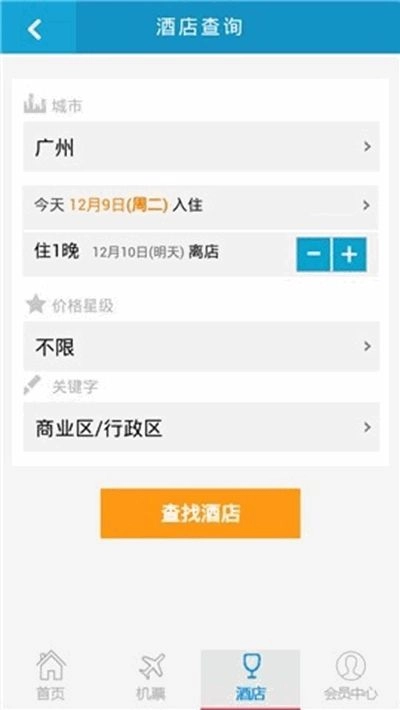 悦享旅行官方正版图3