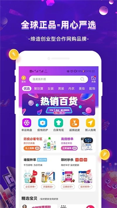 超返网手机安卓版图1