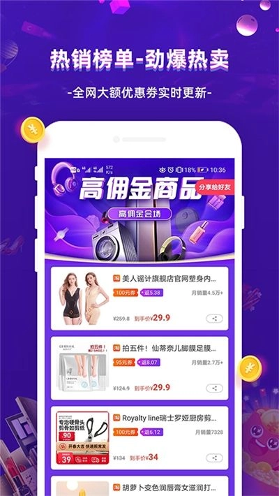 超返网手机安卓版图2