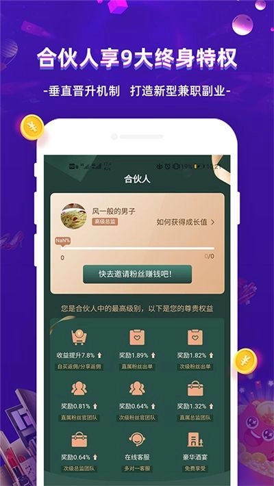 超返网手机安卓版图3