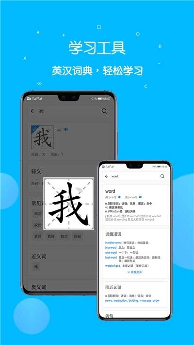 课本点读通手机版图3