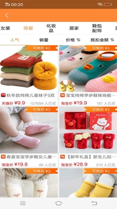 孝通安卓版图1