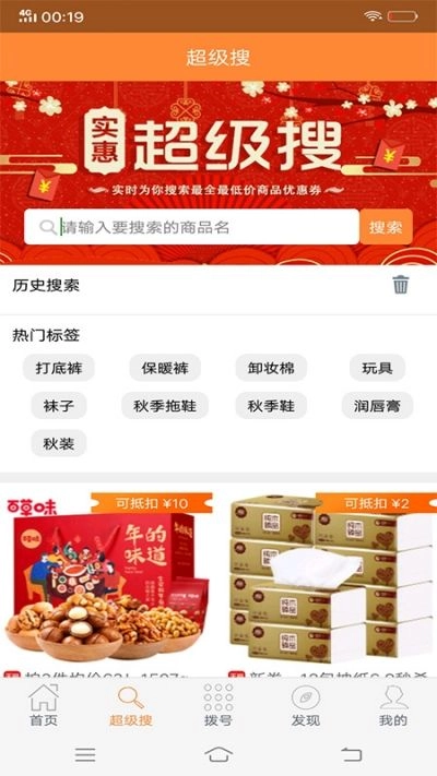 孝通安卓版图3