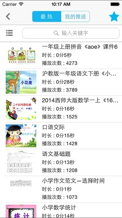 益课堂学生端(1)