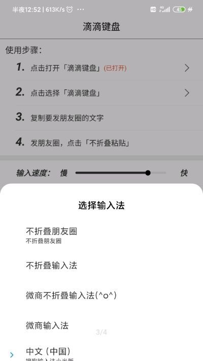 滴滴键盘输入法app官方版(2)