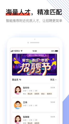 社区快聘平台 (2)
