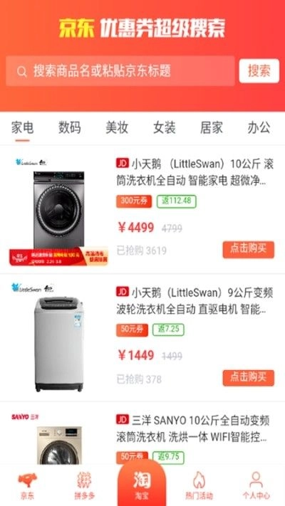 优折帮app官方正版图2