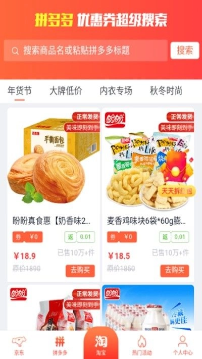 优折帮app官方正版图3