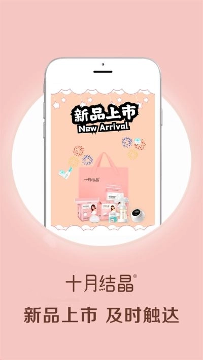 掌上孕婴app安卓手机版(1)