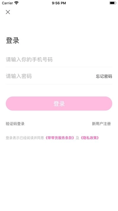 带带货严选app手机版(2)