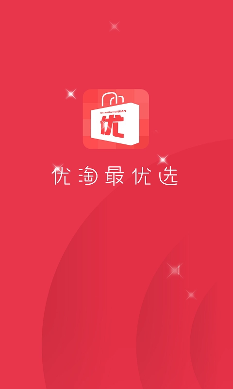 优淘最优选安卓版图1