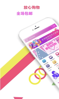优淘最优选安卓版图2