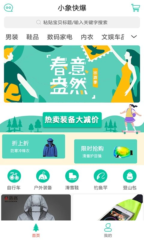 小象快爆官网正版图1