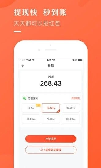 推见手机安卓版图2