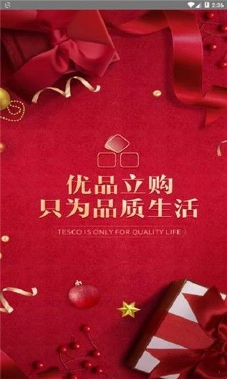 优品立购手机官网版图1