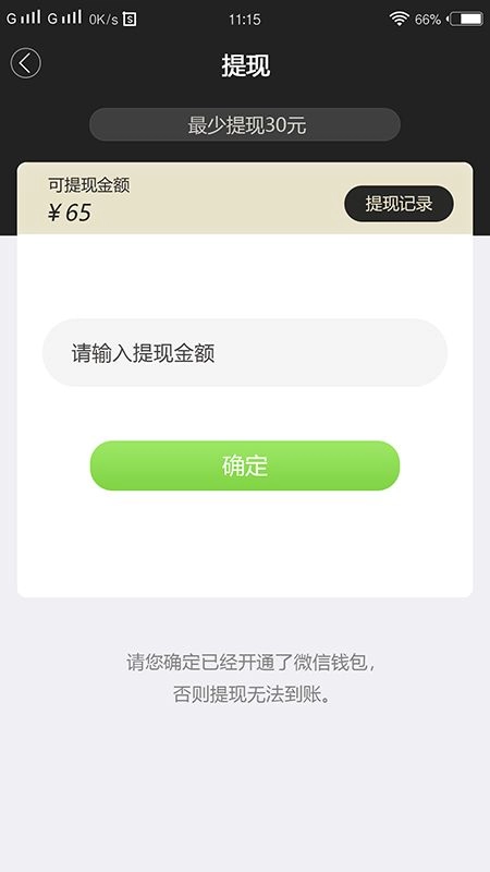天天羊毛最新版(2)
