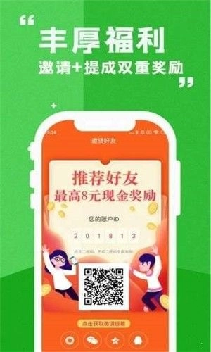 闲人帮兼职手机版(1)