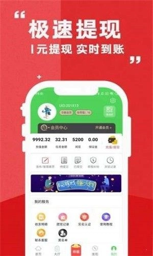 闲人帮兼职手机版(3)
