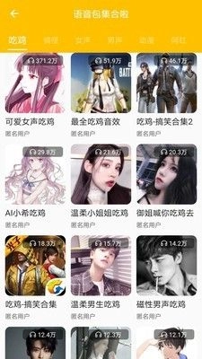 宠窝语音包(2)